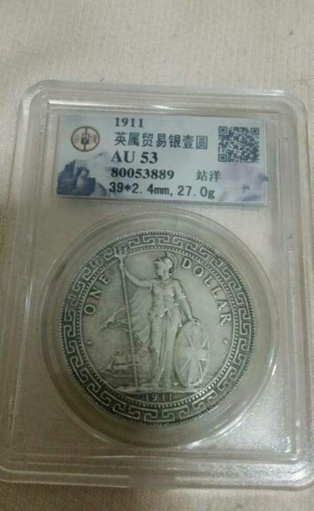 请老师们帮忙看看这枚公博站洋,自己看着