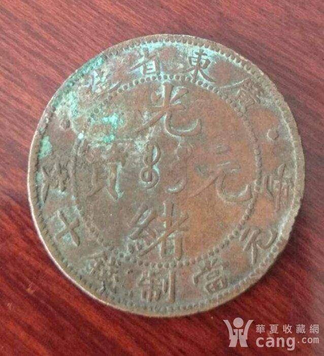 光绪元宝铜币