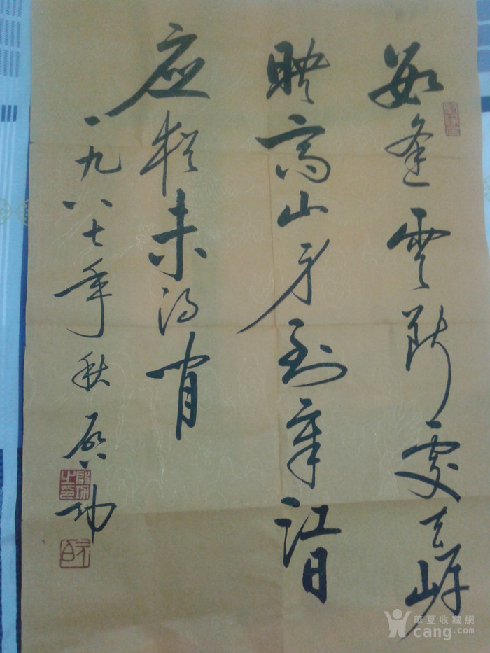 启功的学生仿启功书法