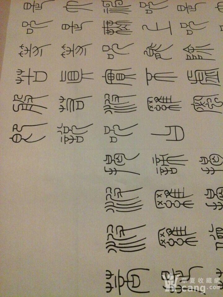 小篆《心经》长卷_小篆《心经》长卷鉴定_来