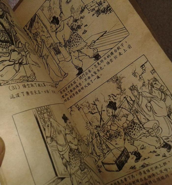 香港新雅出版西游记红楼梦等35本_香港新雅出