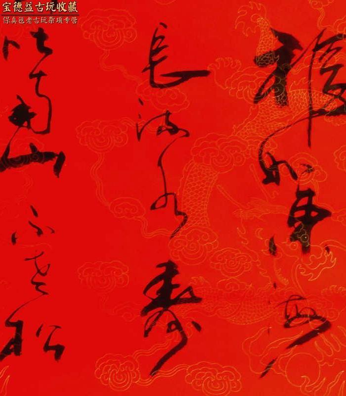 著名书法家书协会员孙汉孜本人作品福字中堂含