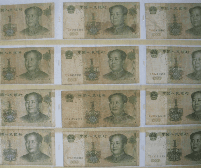 991纸币配册 7_991纸币配册 7鉴定_来自藏友