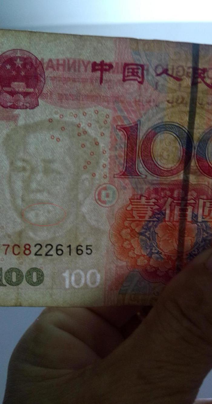 2005版100元错版人民币。毛主席头眼角边上多