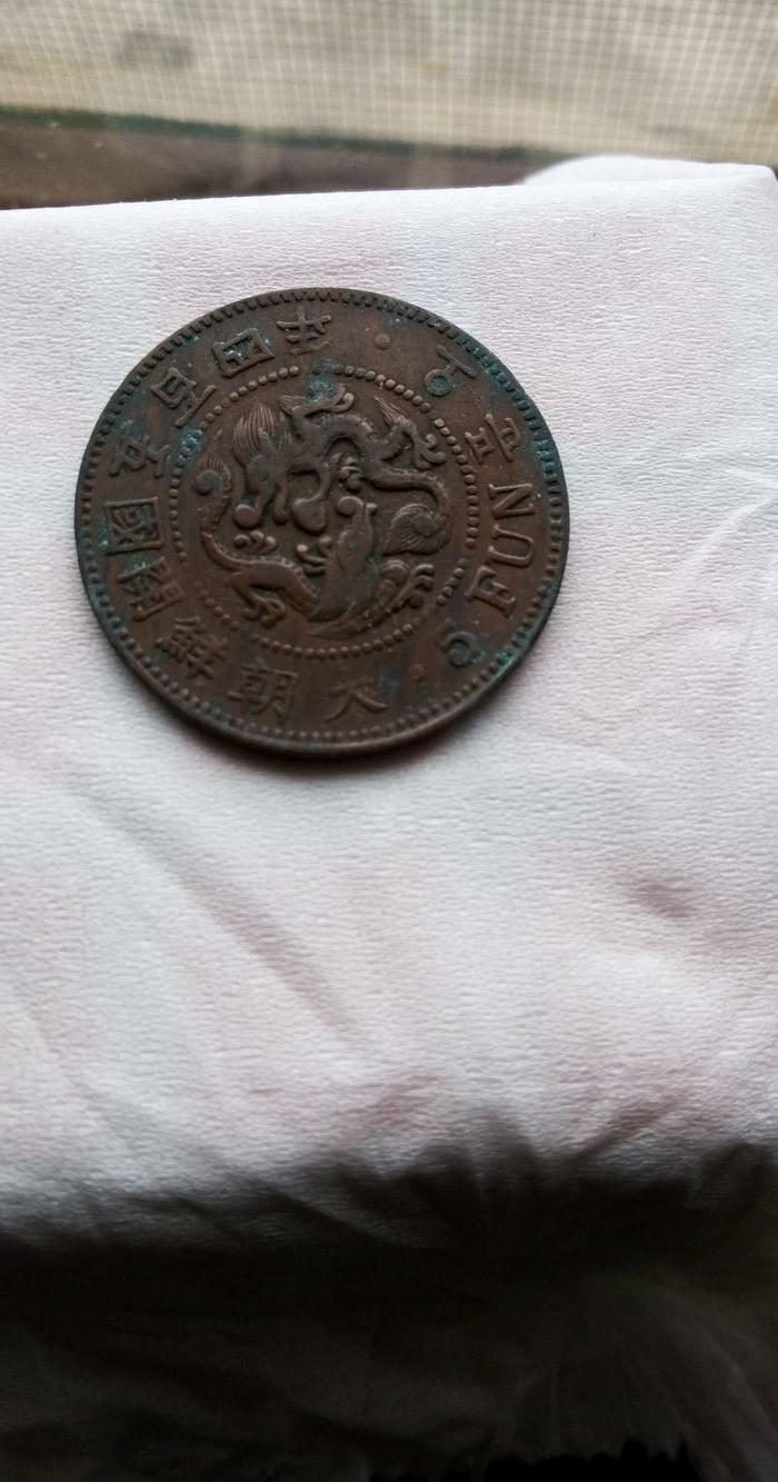 朝鲜币_朝鲜币鉴定_来自藏友白洋淀旅游区_钱