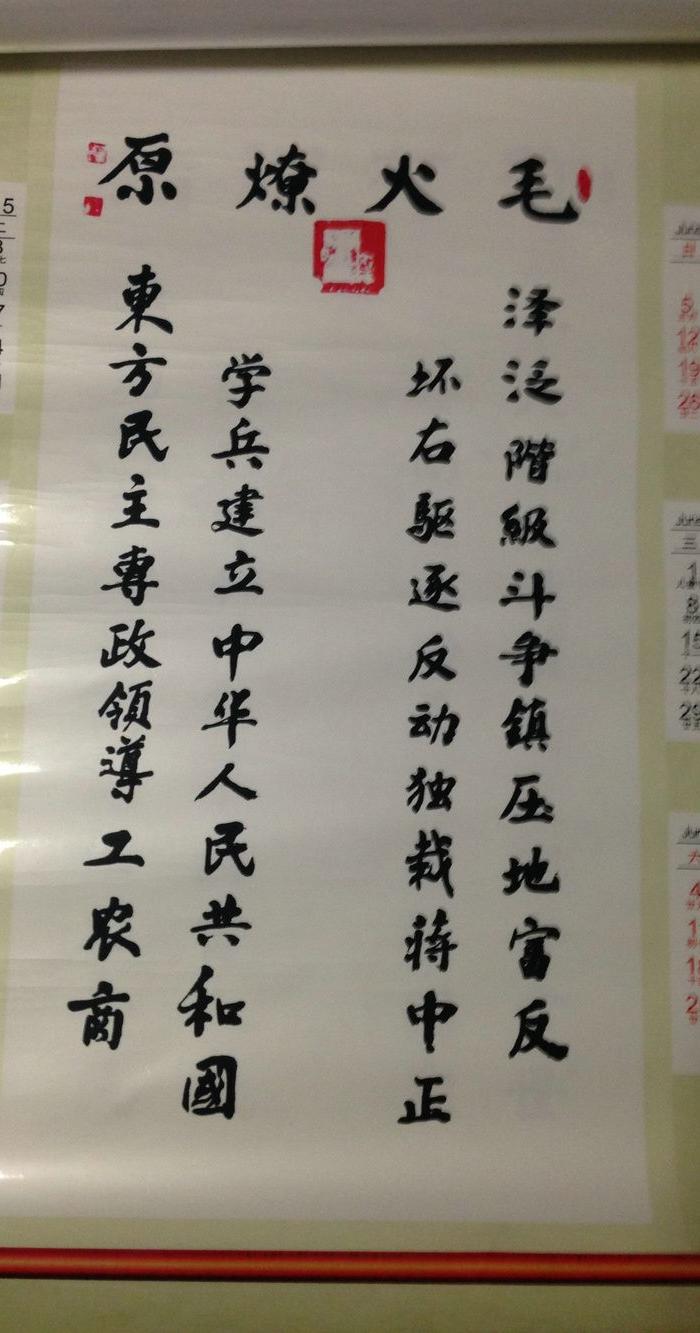 新中国书法八大家当代著名红色艺术家曾广德作