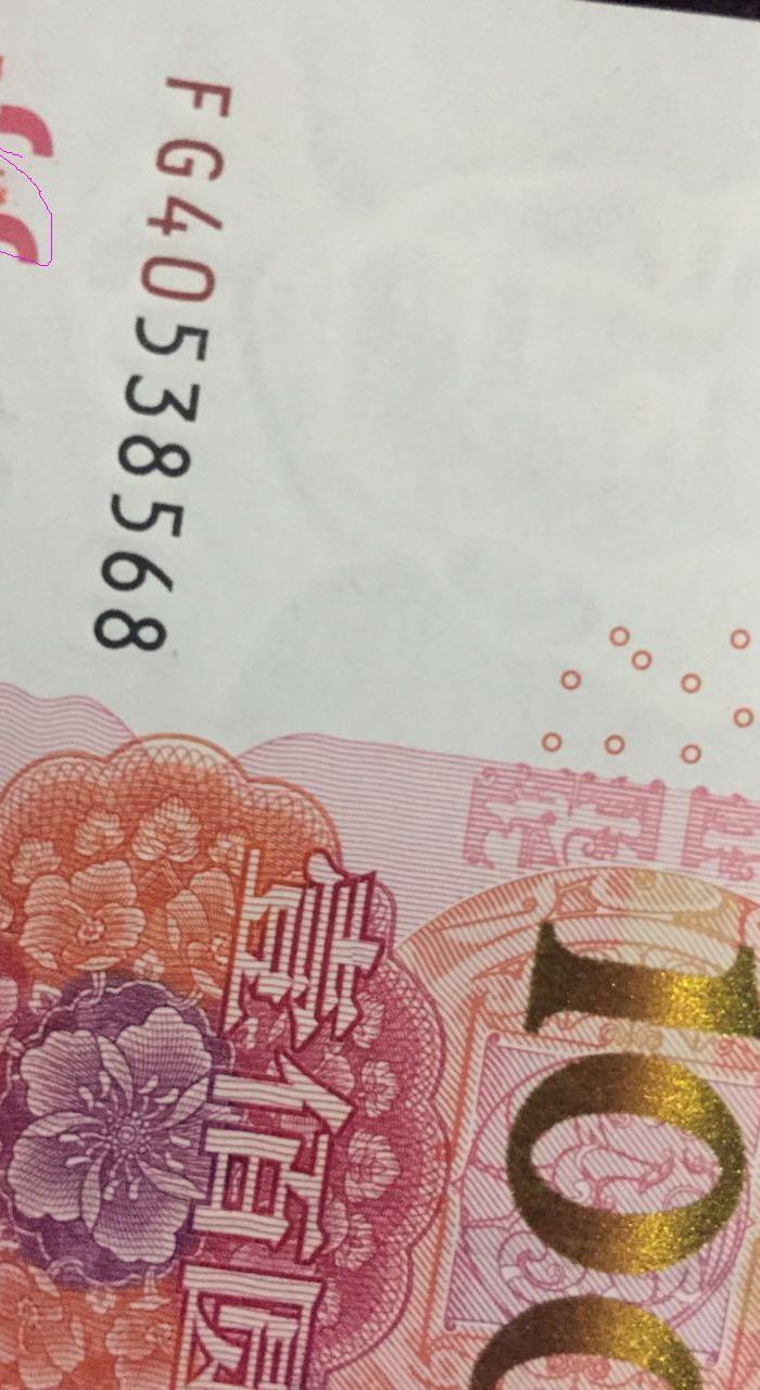 错版人民币2015 新币_错版人民币2015 新币鉴