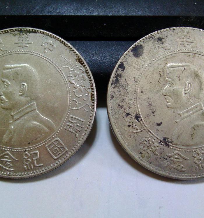 错版孙中山开国纪念币银币,背面英文单词字母