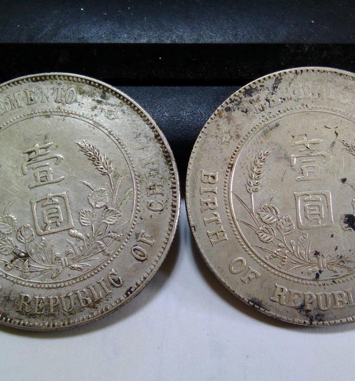 错版孙中山开国纪念币银币,背面英文单词字母