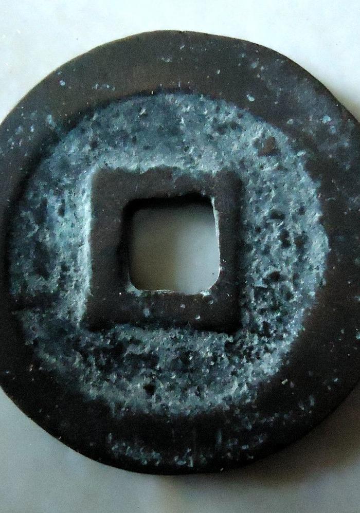 北宋:元丰通宝退元异丰进通厚重背肥郭_北宋: