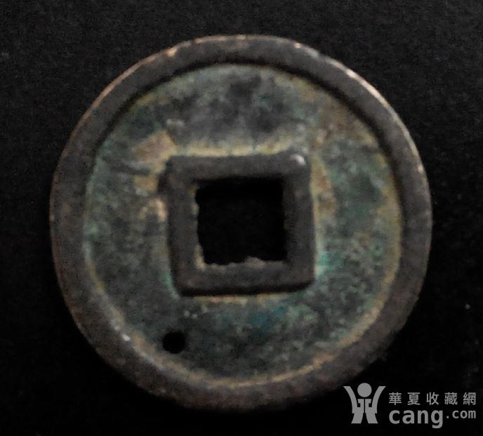 么字?_请教这钱币上的九叠篆是什么字?鉴定_