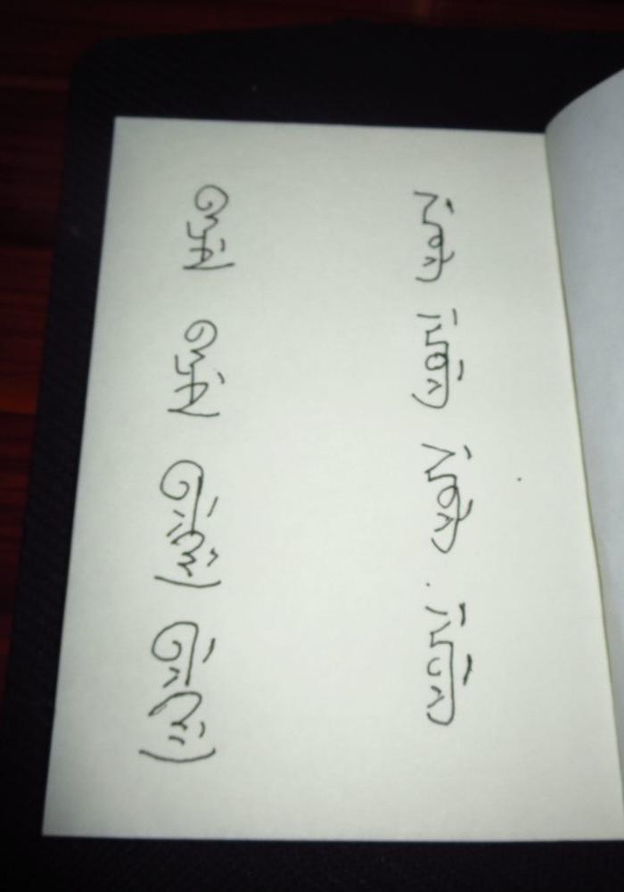 求教这四个满文字翻译成汉文是什么?_求教这