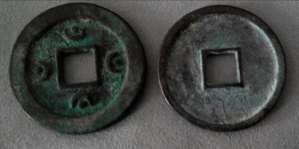 皇宋通宝九叠篆和篆书共两枚_皇宋通宝九叠篆
