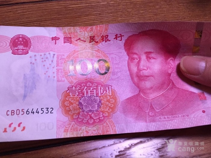 100元错版币-凤凰腾飞祖国蓝图三峡奇观_100