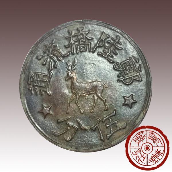 自由行走的鹿_自由行走的鹿鉴定_来自藏友da