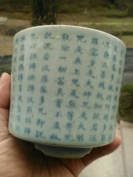 摩诃般若波罗蜜多心经瓷香炉_摩诃般若波罗蜜