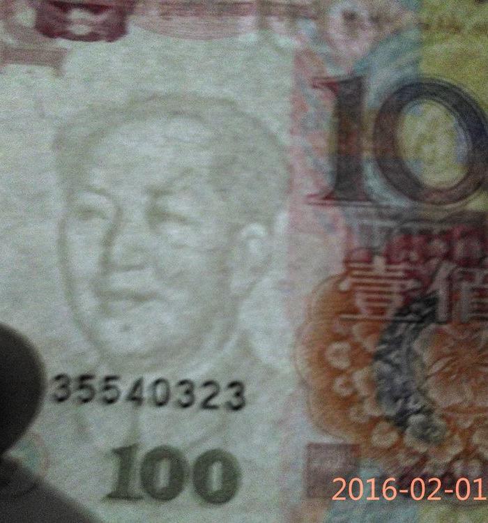 水印位移_水印位移鉴定_来自藏友canbi_钱币