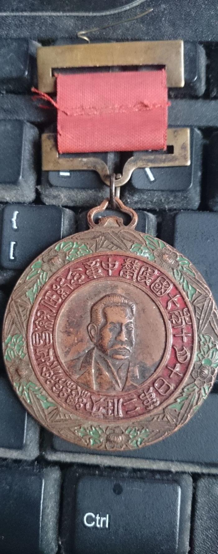 中华民国七年十月十日第二任大总统徐世昌就任