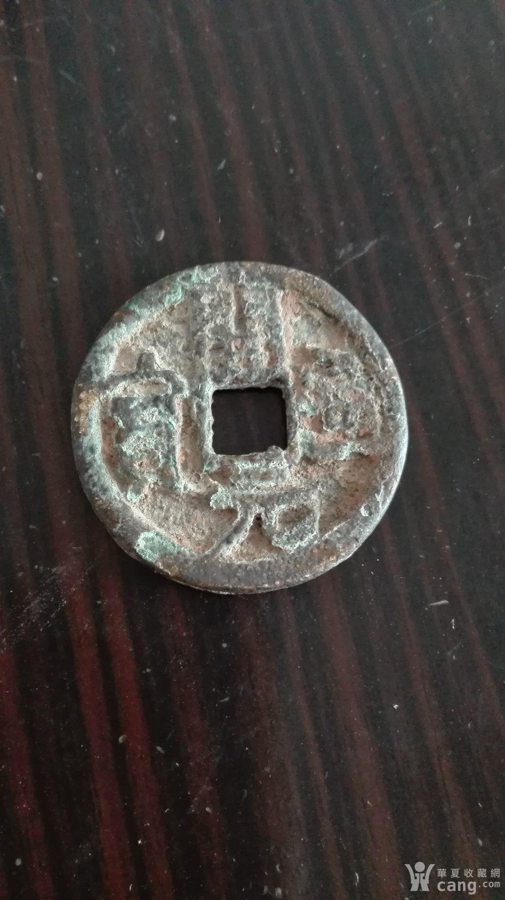 鎏金 *十国 珍泉 闽 王审知 开元通宝 大钱_鎏金