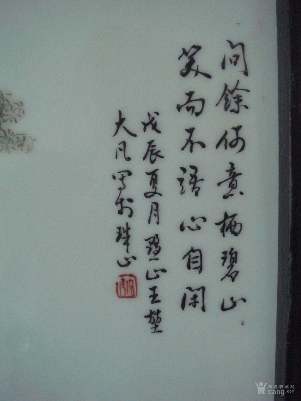 民国王堃大凡题款瓷板画