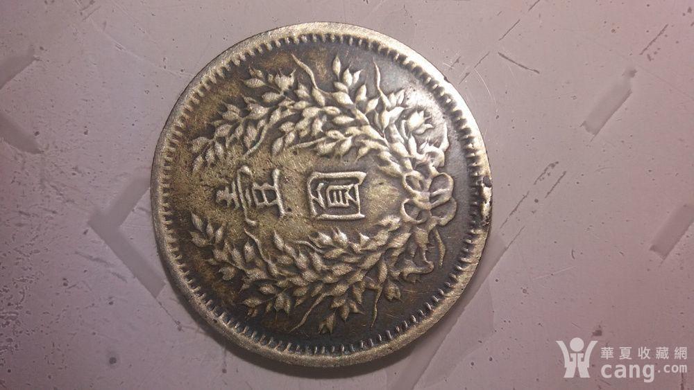 中华民国三年袁大头壹圆_中华民国三年袁大头