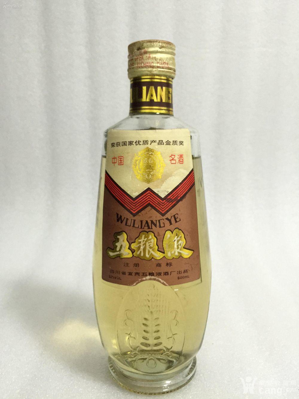 纯粮老酒1981年麦穗瓶铝盖款五粮液_纯粮老酒