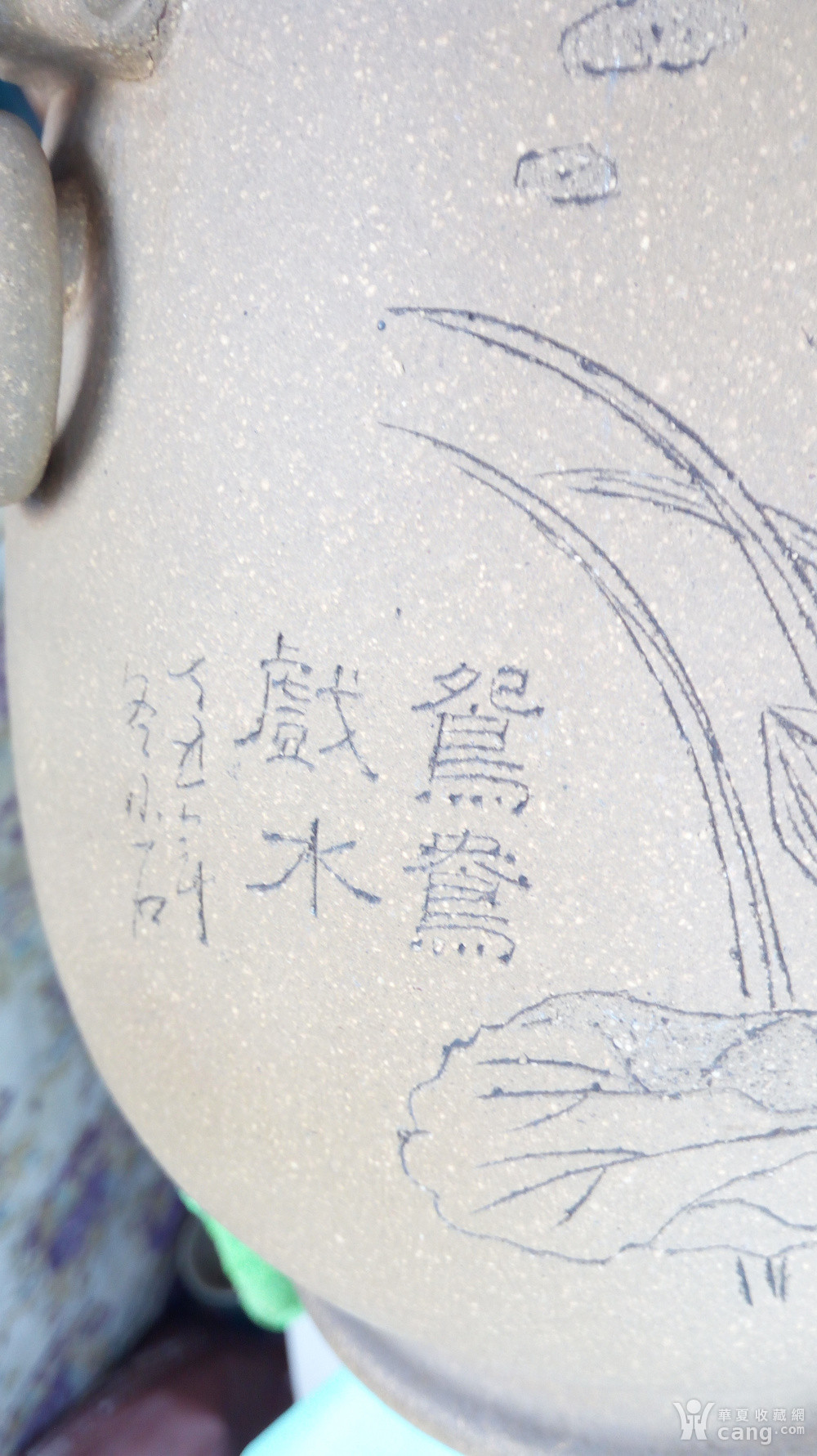 任小松铭壶