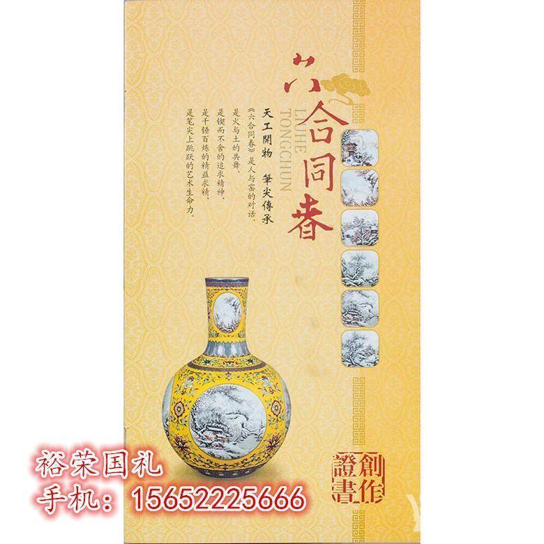 凌宗正大师《六合同春》瓶景德镇官窑研究所监