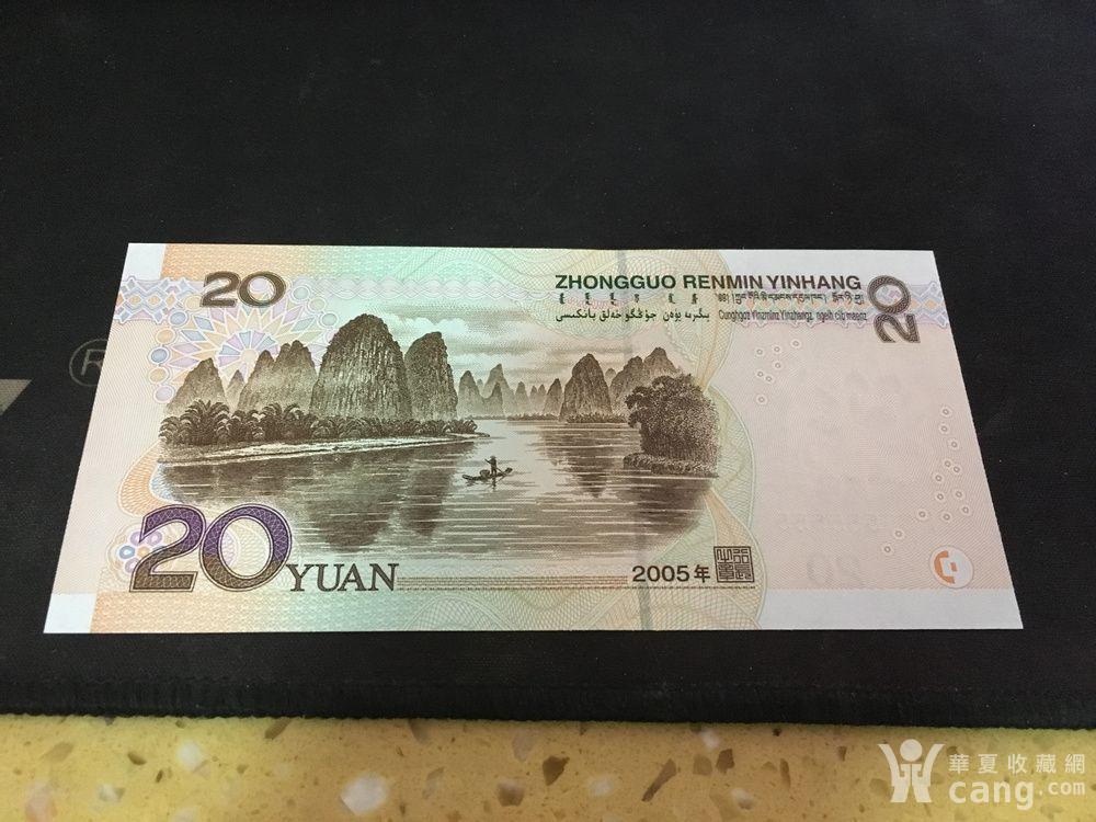 20元人民币珍贵末尾7连号,具有很强的收藏价值