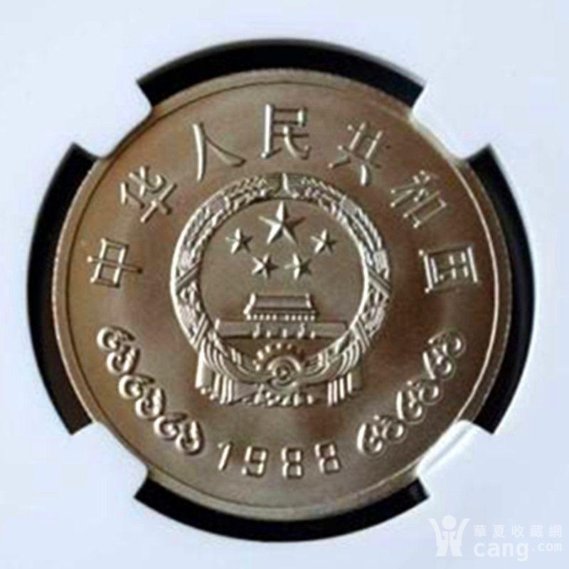 中国人民银行成立四十周年纪念币_中国人民银