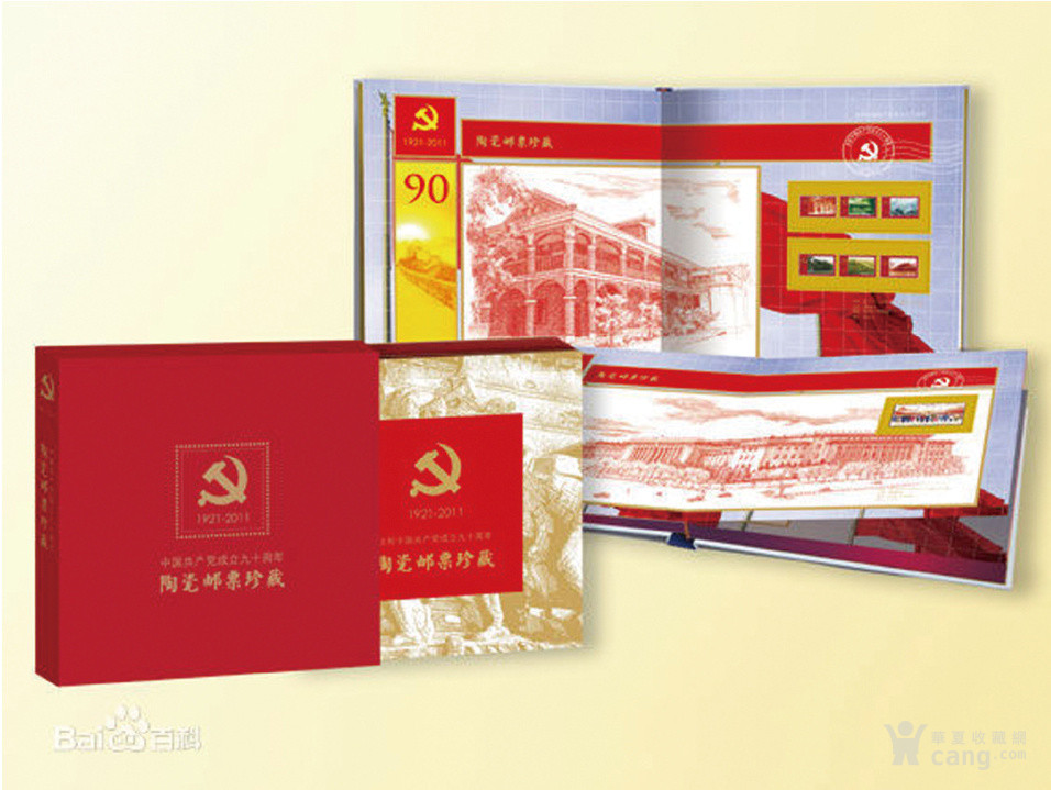 中国邮政历年发行的陶瓷邮票有哪些?_中国邮