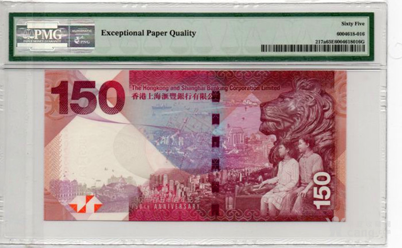 **渣打150元纸币