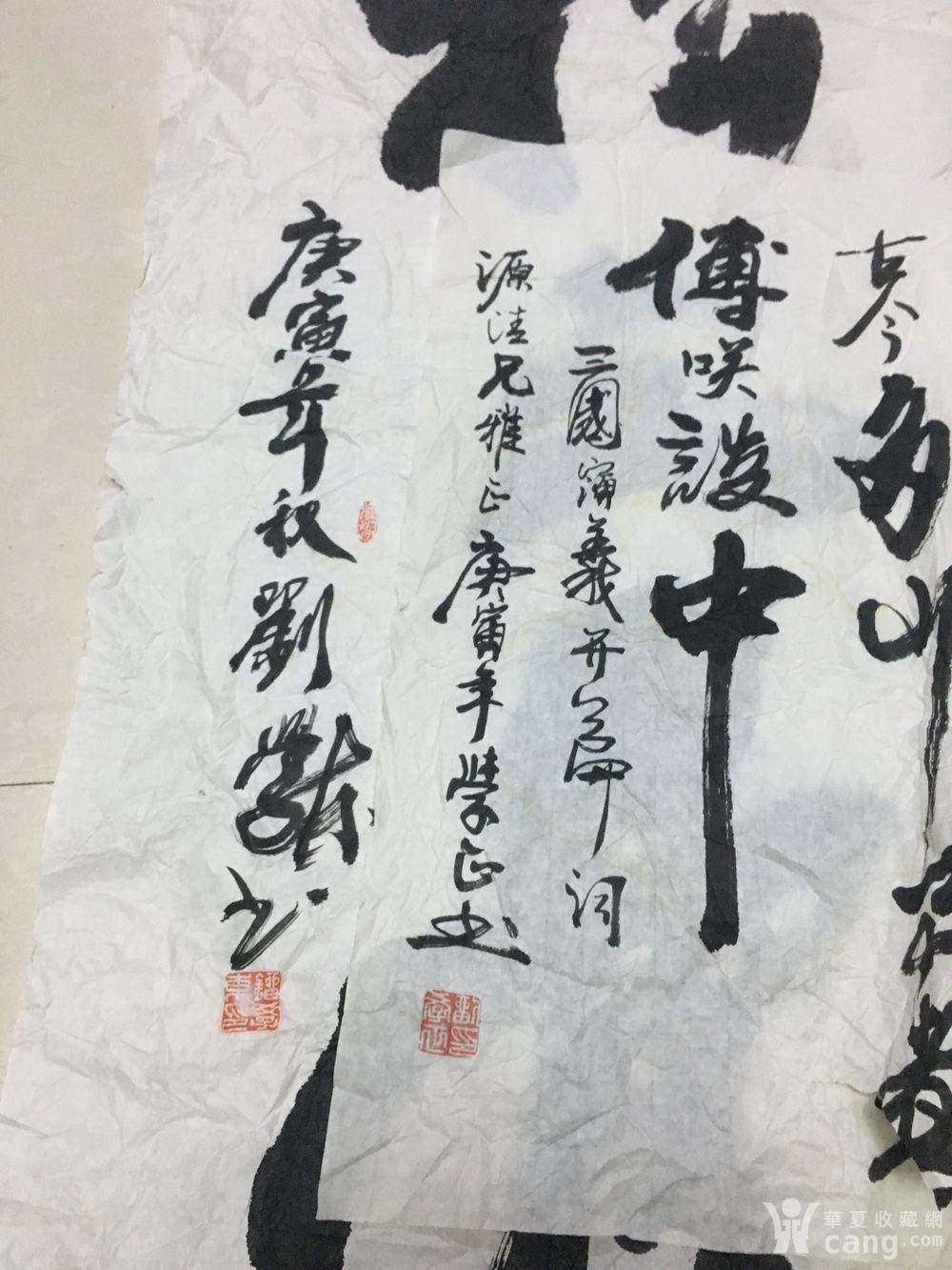 刘学正 刘学东书法各一幅图片