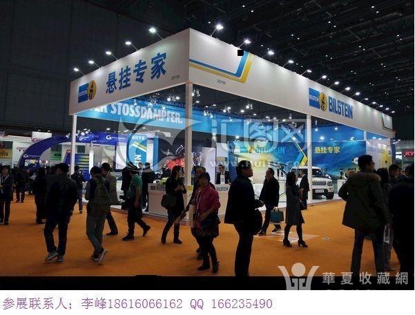 2018年北京汽配展 已确定时间