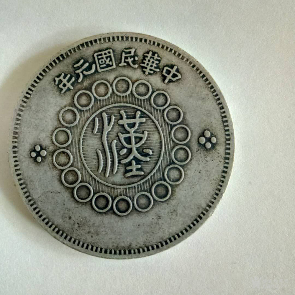 四川银币