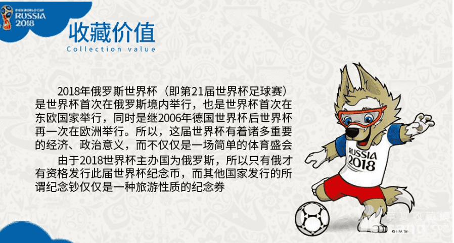 2018年俄罗斯FIFA世界杯王者之光纪念币章套