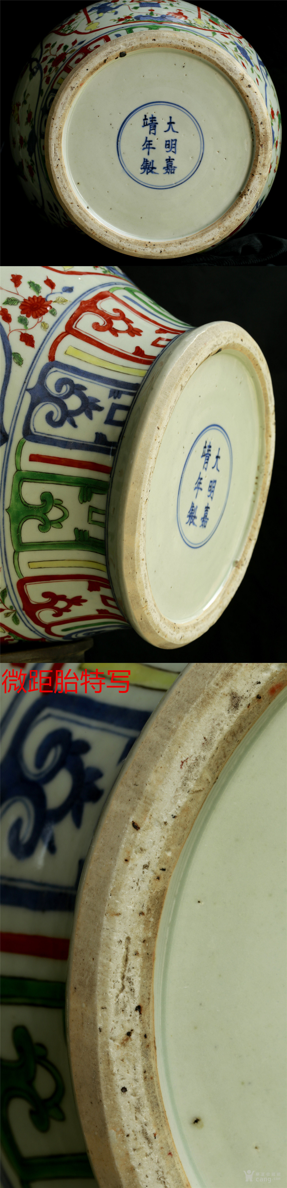 明嘉靖官窑经典精品