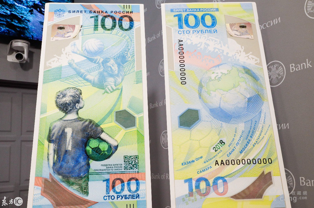 俄罗斯发行世界杯纪念钞,细节别具一格,而材质