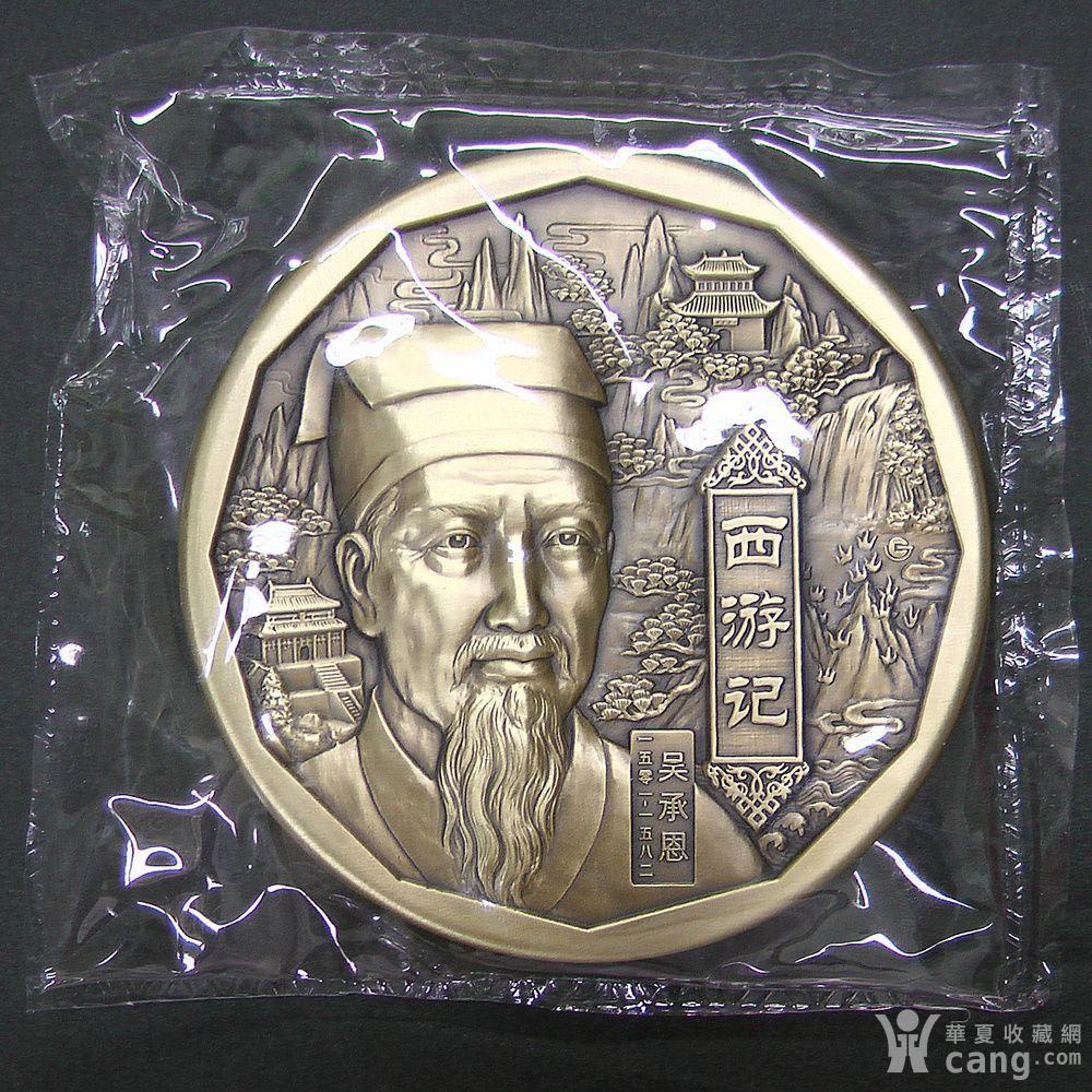 吴承恩 西游记 纪念大铜章 带证书