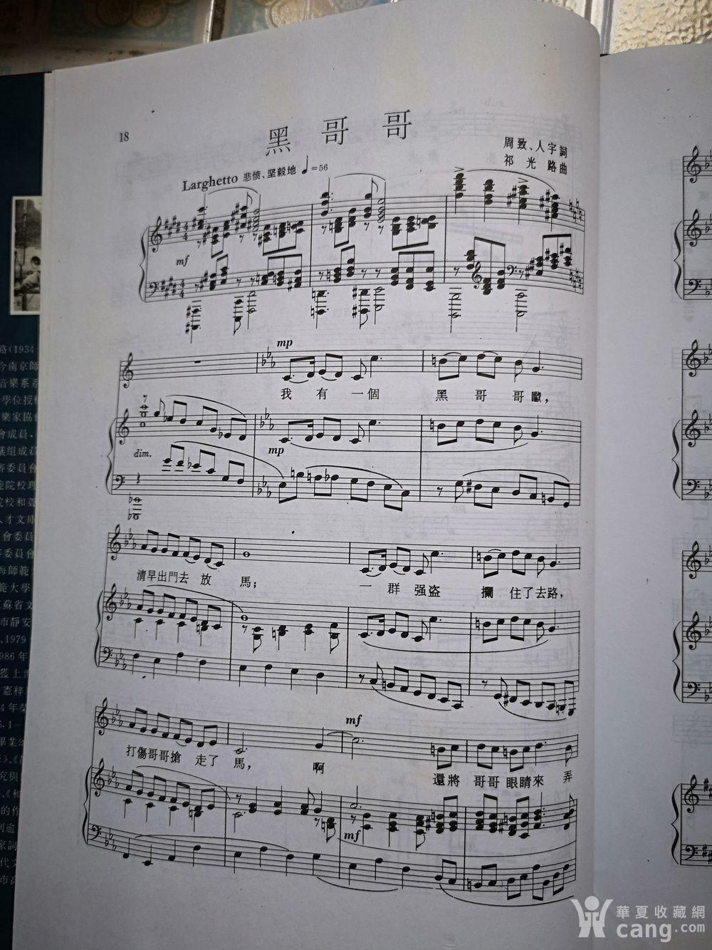 静夜思艺术歌曲选集2