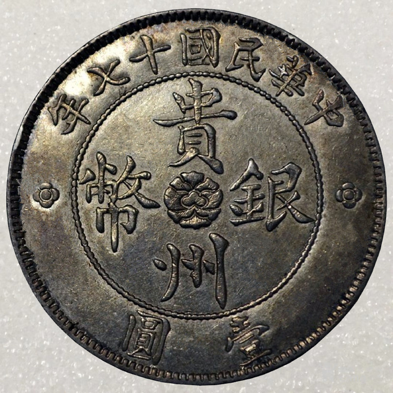 贵州汽车币