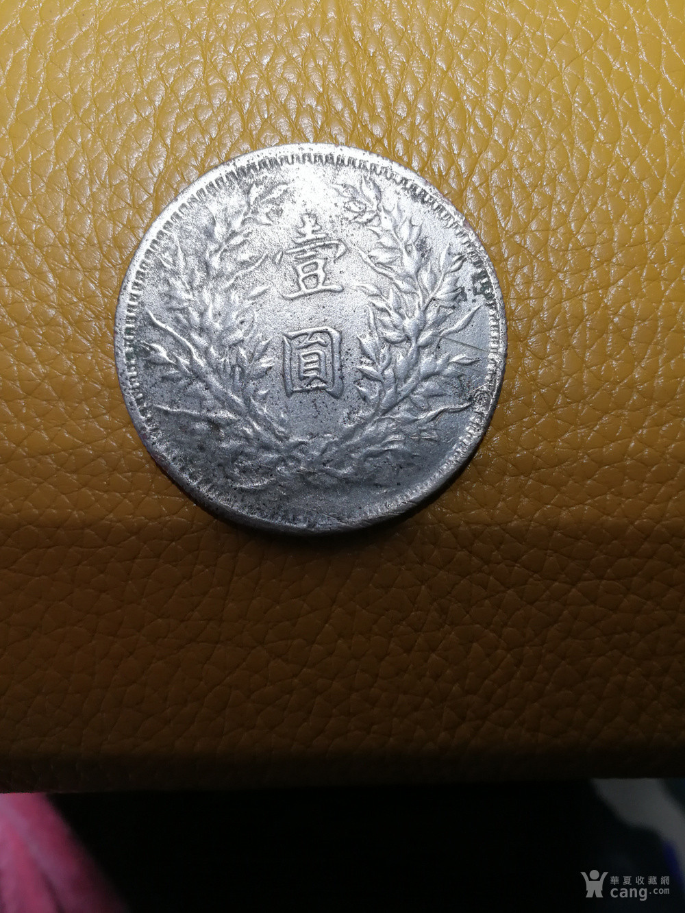 民国三年私铸袁大头银元