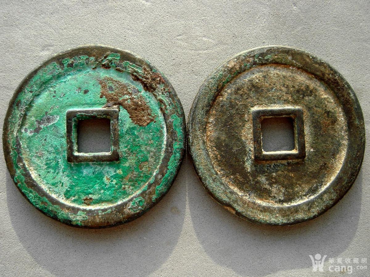 宋朝 祥符元宝折十母钱_鉴定频道_华夏收藏网