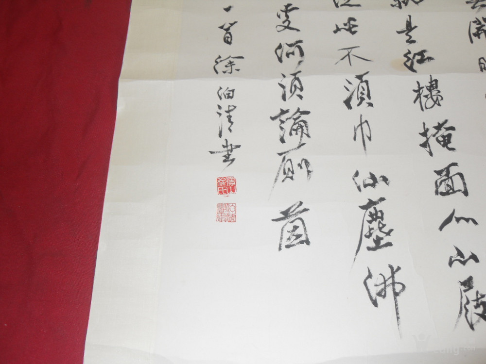 上海著名书法家徐伯清作品