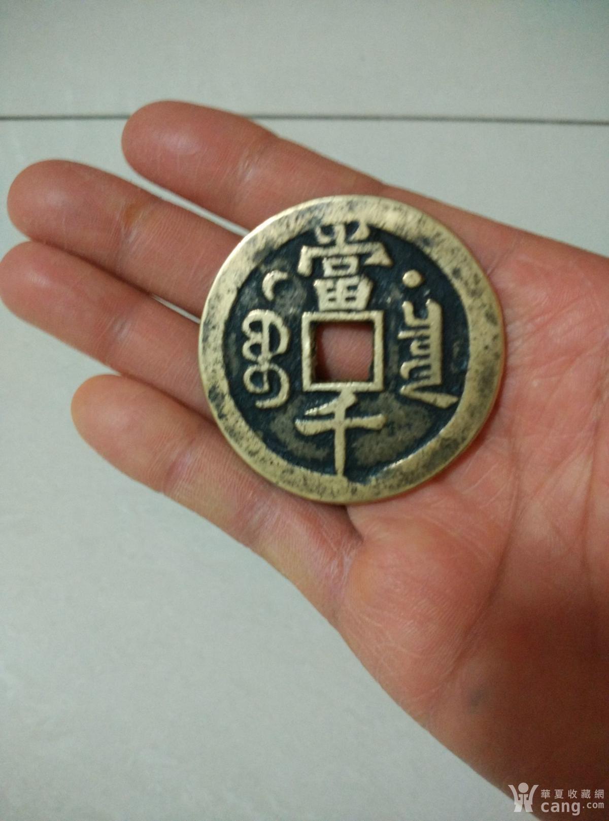 乾隆元宝,背当千_鉴定频道_华夏收藏网