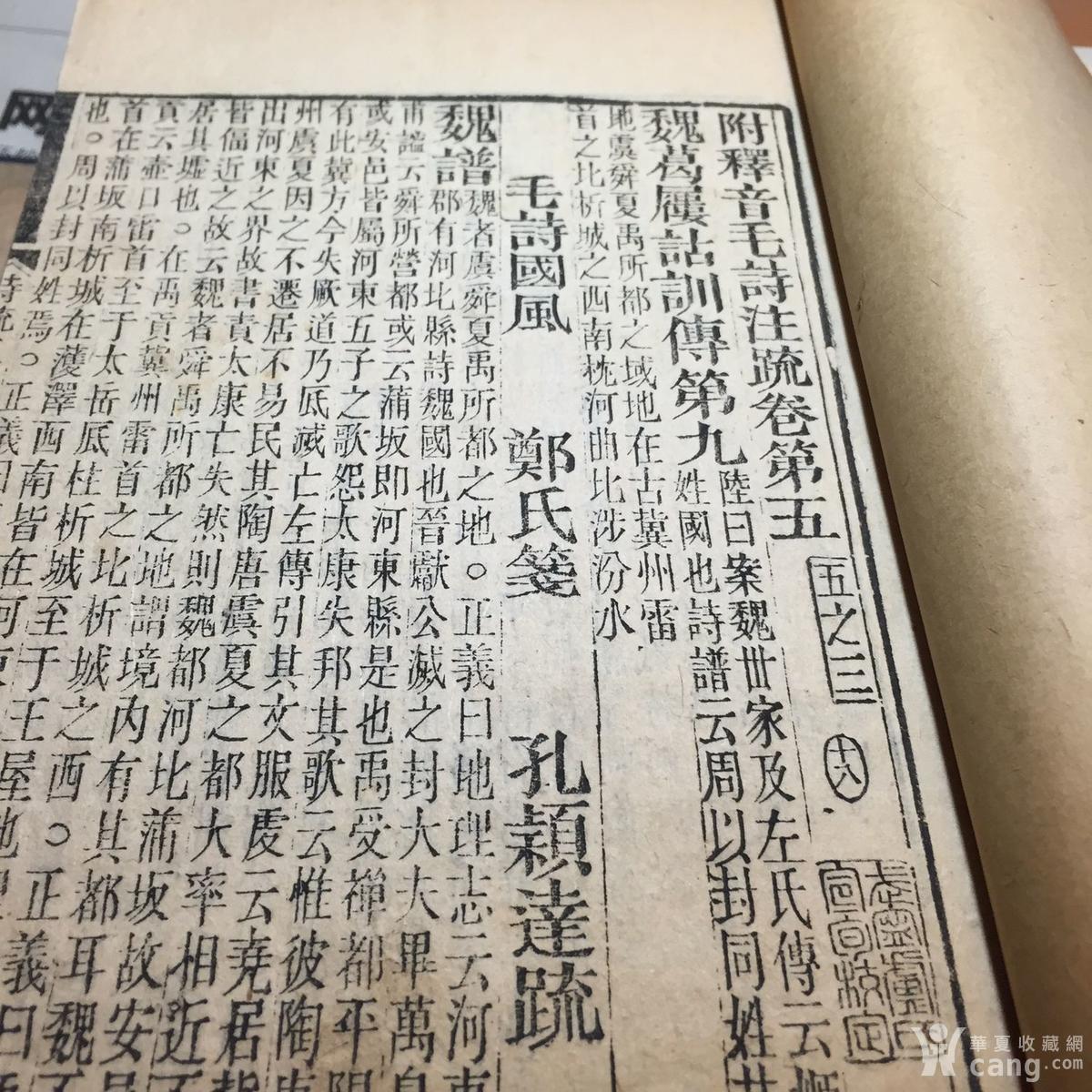 诗经尚书周礼仪礼礼记乐经猜成语_看图猜成语