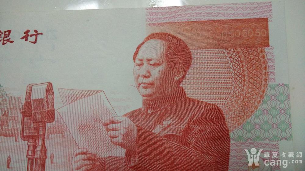 50元面值纪念币(50周年)