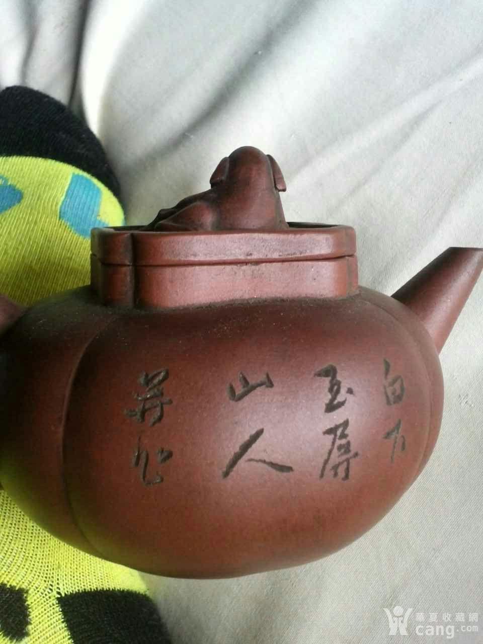 铁画轩制紫砂壶