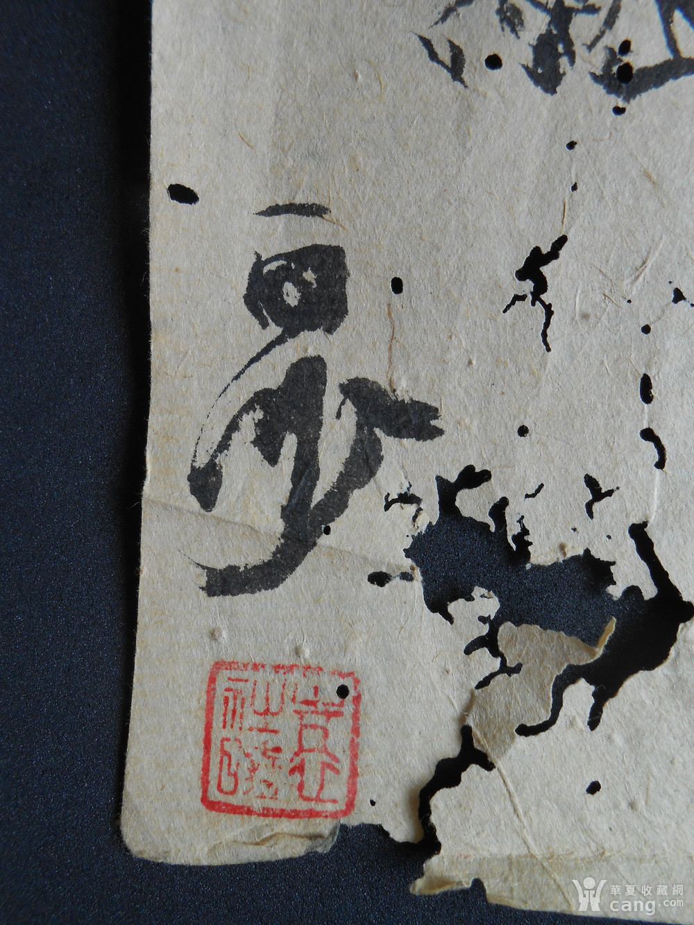 落款为"白沙" 清代画家(华岩)早期作品?_鉴定频道_华夏收藏网