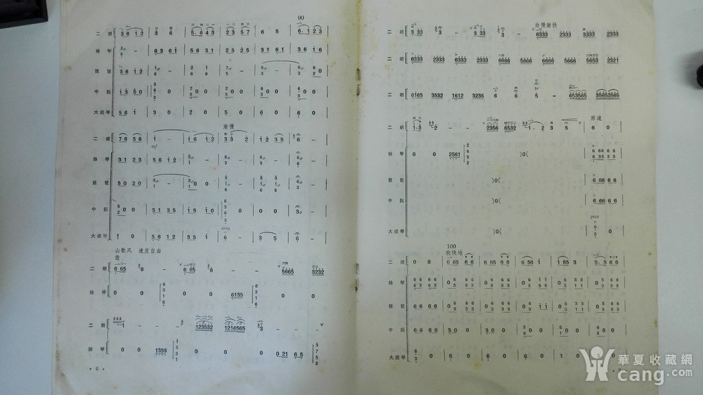 喜送公粮简谱二胡_喜送公粮简谱